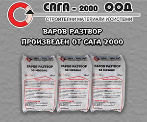 Сага вар